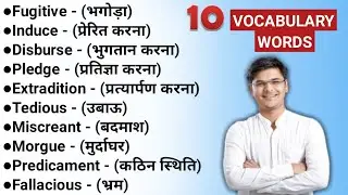 10 Daily use English vocabulary words | #vocabsession