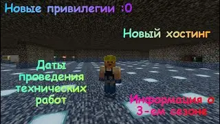Информация о запуске 3-его сезона проекта GlobalWorld