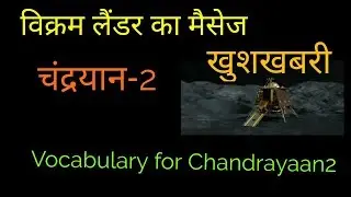 Chandrayaan-2 Vocabulary | Vikram Lander Located | 2019