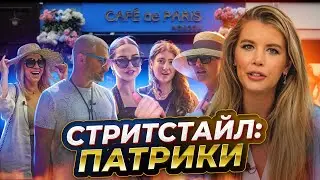 Fashion on Patriarch's Ponds. How people dress in Moscow | Street style with Anastasia Odels