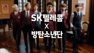 SK 텔레콤 × #방탄소년단 CF Teaser