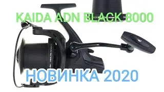 Карповая катушка ADN BLACK 8000 Новинка 2020 