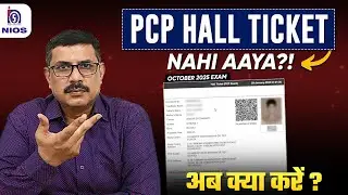 NIOS PCP Class for October 2025 Students | What is PCP Classes NIOS