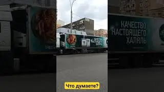 Исламизация?