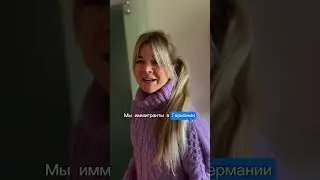 К такому мы еще не привыкли🤓 #иммигрант #эмиграция #германия #русскиевгермании #русский