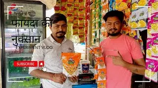 फायदा ज्यादा किसमे ?!!#experimentvideos#experiments#crackerexperiment#experimentvlog#balaji#foodvlog