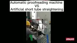 Short tube straightening and Manual straightening