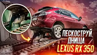 НАДЕЖНЫЙ КРОССОВЕР LEXUS RX 350.Что взял под новый проект? Что с ГЕЛИКОМ?