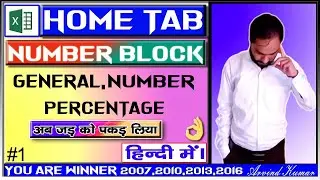 Number Format in Excel | General & Number Format | Percentage Format | Full Guide in Hindi |