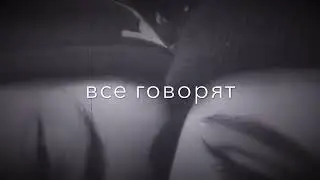 Все говорят, какой плохой я😏✌🏿