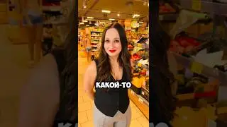 Её застали в РАСПЛОХ в магазине ПЯТЕРОЧКА, чтобы поздравить с днем рождения и устроить танцы #shorts