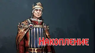 Гвинт. Гайд мидрендж Север(Накопление). Патч 6.3