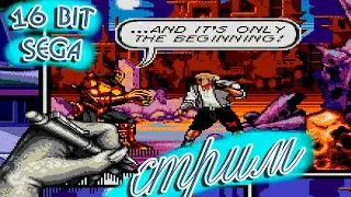 Sega 16-bit ностальгический ретро стрим. Вспоминаем игры на Сеге
