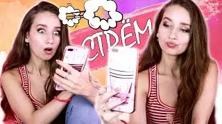 СТРЁМНЫЕ ТРЕНДЫ ИНСТАГРАМ из прошлого || КАК ЭТО БЫЛО?