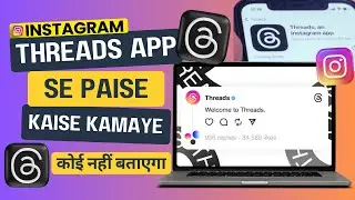 Threads Se Paise Kaise Kamaye | How To Earn Money From Instagram Threads | Instagram Threads 2024