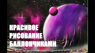 Девушка красиво рисует баллончиками на улице
