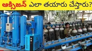 How Oxygen is made Oxygen making process