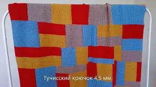 Плед тунисским крючком.