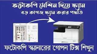 How to scanner setup Toshiba e studio 2523a |  Scanner & Printer Driver|  golammostafamarketingplace