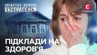 Прирекла дітей на нещастя – Слідство ведуть екстрасенси | СТБ