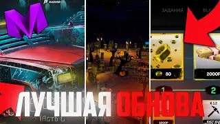УРА, ОБНОВА ВЫШЛА! ПОЛНЫЙ ОБЗОР ОБНОВЛЕНИЯ на МАТРЕШКА РП / MATRESHKA RP
