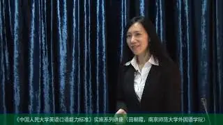 英语语音基础与朗读技巧：5.1 导入