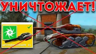 САМОЕ СЛАБОЕ УСТРОЙСТВО НА РЕЛЬСУ НИЧЕГО НЕ МОЖЕТ СДЕЛАТЬ В ТАНКАХ ОНЛАЙН