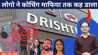 Drishti IAS कोचिंग सेंटर को बड़ा झटका | Vikas Divyakirti | Coaching Center Sealed
