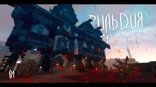 RPG ADVENTURE - Компасс, я иду за тобой! | Приключение на сервере WildLand