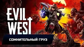 Evil West - Глава 1 