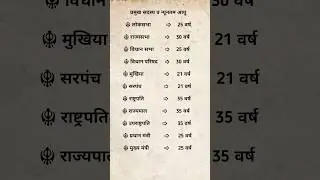UP Police Constable Re Exam | UP Police GK #uppolicegk #uppolice #gk #gkgs #chemicalformula
