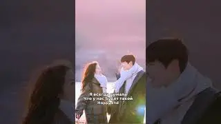 Дорама с хорошим♥️ концом и Дорамы с плохим 💔концом