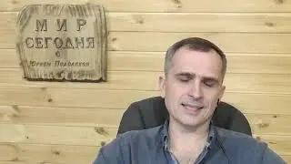 Юрий Подоляка. Сводка Украина 18.03.22. На19:00