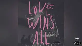 IU (아이유) - Love wins all 「Official Audio」