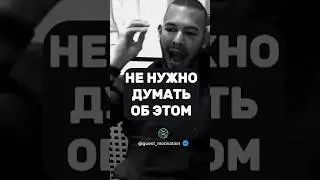 Как справиться со страхом | ЭНДРЮ ТЕЙТ | #тейт #подкаст #мотивация #страх #успех