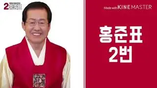 정지차니 도네용 (리카르도, 준표 2번)