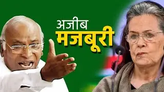 अजीब मजबूरी - #economictimes #latestnews #ET #congress #news