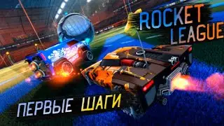 ROCKET LEAGUE