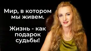 ЭваДар: Основы Атмалогии. Зачем нужно познакомиться с Атмалогией
