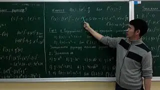 Уламжлал бодох дүрэм 1