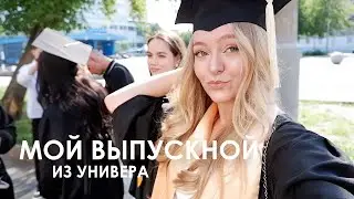 МОЙ ВЫПУСКНОЙ ИЗ УНИВЕРА 👩🏼‍🎓 сняла КАБРИОЛЕТ в москве 💅🏻