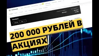 АКЦИЙ НА 200 000 РУБЛЕЙ!