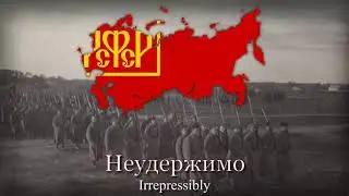 СОВЕТСКИЕ МАРШИ - ЛУЧШИЕ