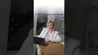 С чего начать обучение Тета Хилинг. Подробная информация по ссылке в описании профиля.🤍