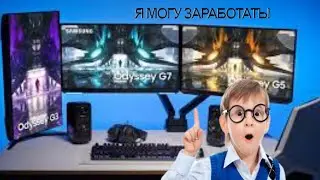 как школьник может заработать деньги.