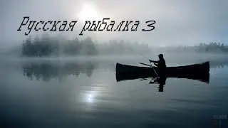 Сельдь Каспийская | На 2 бочки отвара за сутки! | Заработок РР3