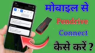 Pendrive ko mobile se kaise connect kare | mobile me pendrive kaise chalaye 🤔 | How to use pendrive
