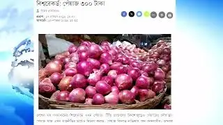 পেঁয়াজের বিকল্প উৎস মিশর; সুর পাল্টে গেল ভারতের