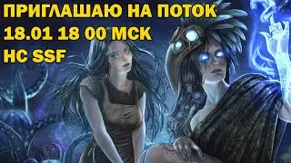 Анонс стрима.