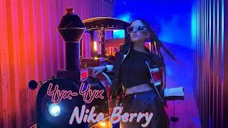 Nika Berry с хитом Чух-Чух и Шоу Балетом Элит-S